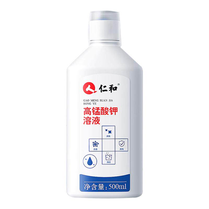 仁和高锰酸钾抑菌溶液男女私密处清洁坐浴泡脚皮肤消毒护理免稀释