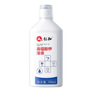 仁和高锰酸钾抑菌消毒溶液坐浴妇专用男女洗液护理液泡脚私处清洗