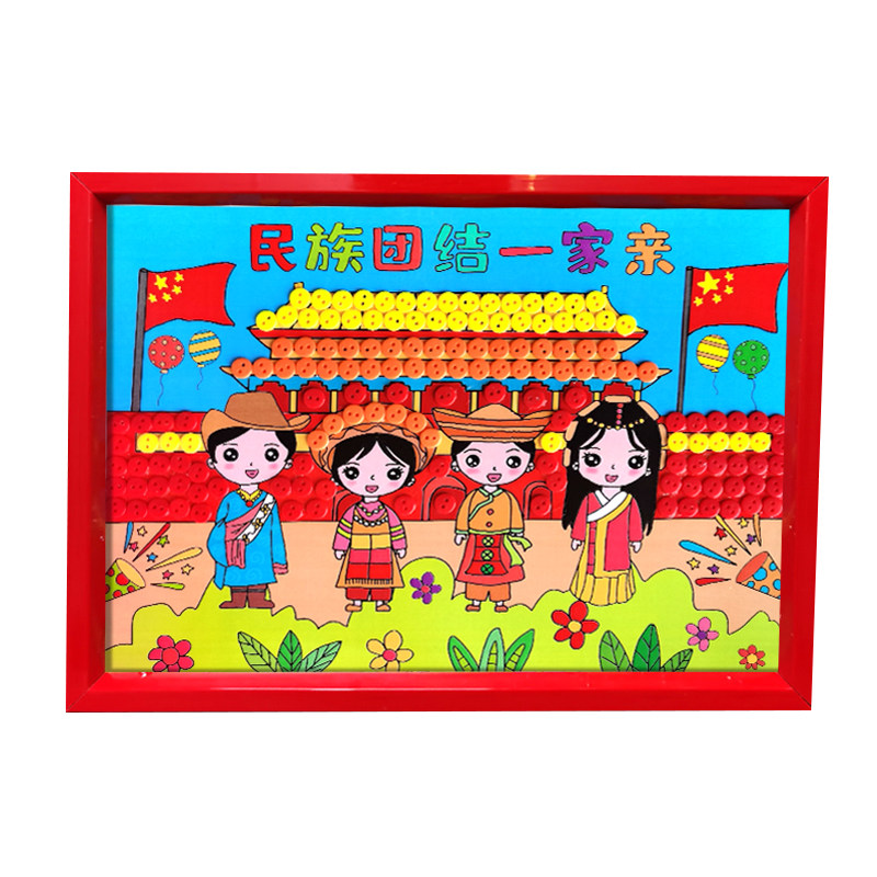 国庆节纽扣画diy手工爱国儿童红色主题幼儿园扣子粘贴制作材料包