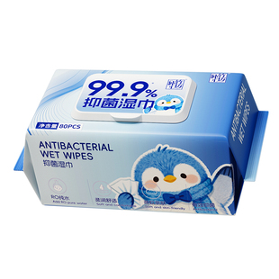 80抽湿巾纸家用实惠擦手擦脸成人儿童抑菌手口可用加大加厚湿纸巾