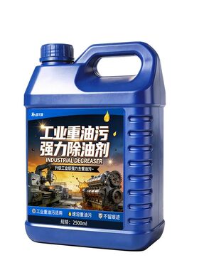 重油污清洗剂工业机床机械强力除油剂去油污清洁剂工厂车间机床陆