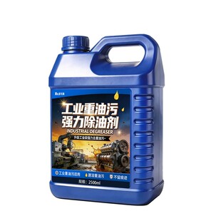 重油污清洗剂工业机床机械强力除油剂去油污清洁剂工厂车间机床陆