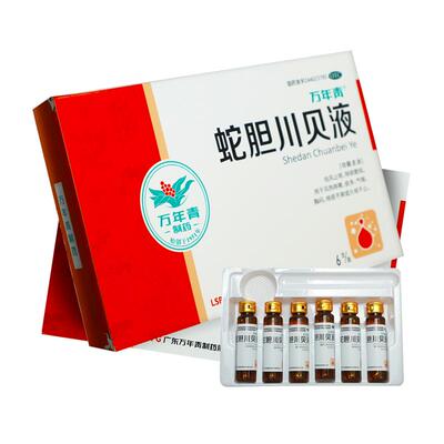 万年青蛇胆川贝液6支/盒化痰祛风止咳气喘胸闷肺炎风热咳嗽口服液