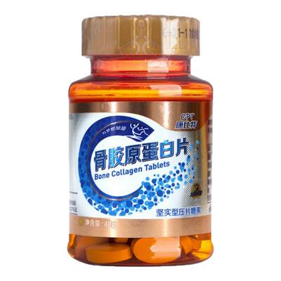 【新日期】骨胶原蛋白片120片/瓶