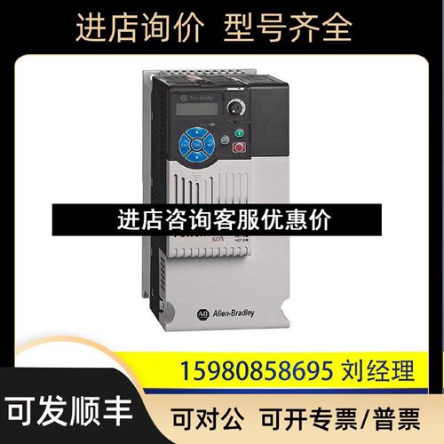 议价AB25AD010N10425CD1P4N104罗克韦尔4KW变频器