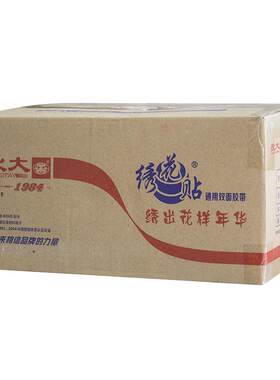 永大正品绣花贴36mm双面胶带