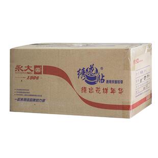 厂家直销永大双面胶永大绣花贴油性双面胶带规格齐全特价批发现货