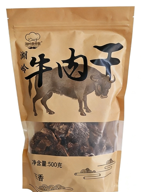 湖岭厨师佬500克净重温州特产湖岭牛肉干黑片五香风味休闲零食