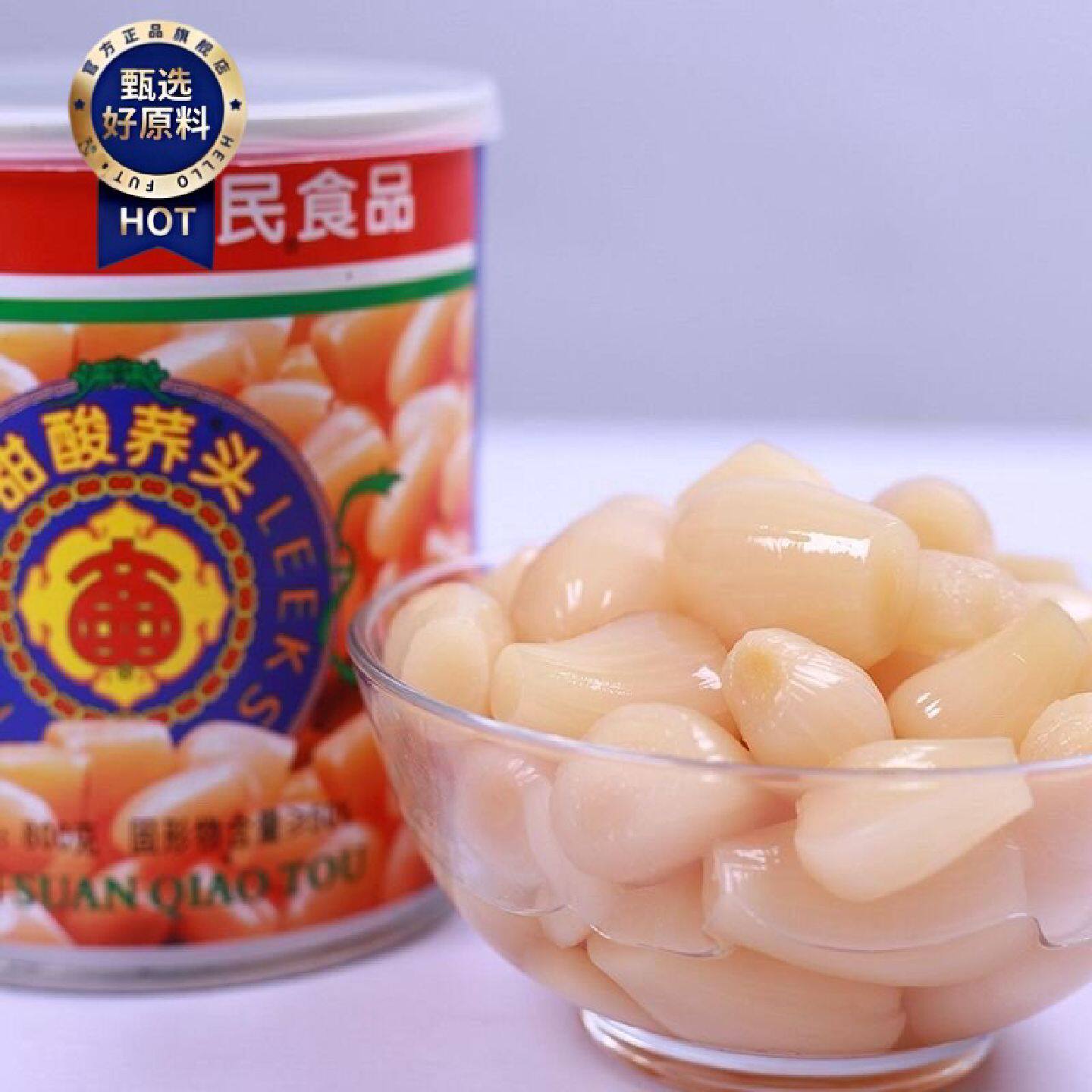 雄民甜酸荞头380g800g酸甜爽口小藠头酸野新鲜腌制茭头糖醋饭菜