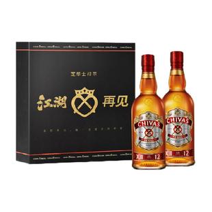 芝华士12年英格兰调和型威士忌500mlx2瓶特调进口洋酒礼盒装送礼