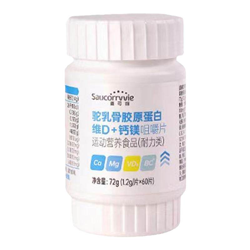 【6瓶钙片】善可维驼奶钙片