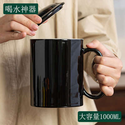 简约纯色陶瓷水杯大容量带盖1000ml马克杯家用大码咖啡杯子耐高温