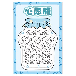 班级心愿瓶班级管理能量瓶奖励墙贴教室布置装饰幼儿园小学生表扬