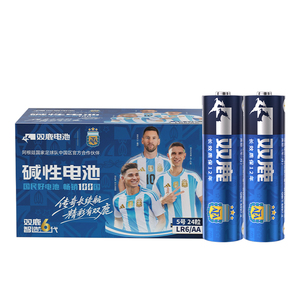 双鹿阿根廷国家足球队5号7号碱性