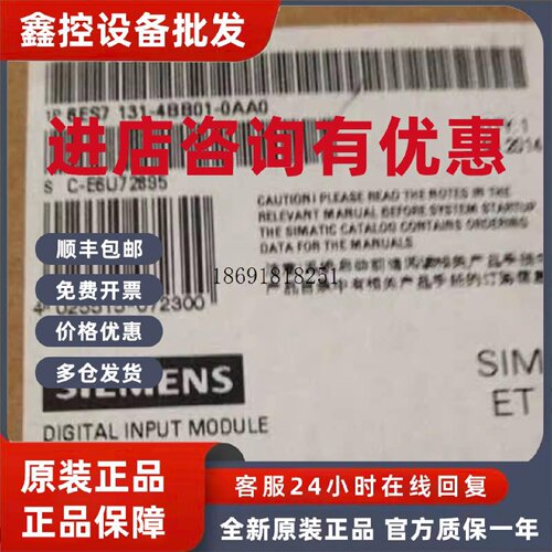 议价全新正品6ES7 131-4BB01-0AA0/6ES7131-4BB01-0AA0现货销售