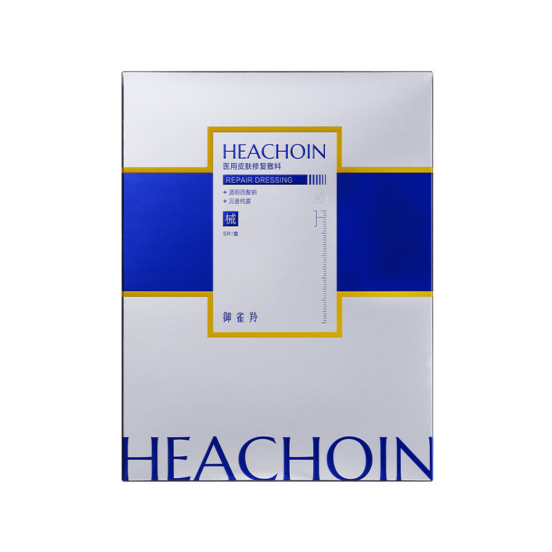 御雀羚医用皮肤修复敷料白膜5片