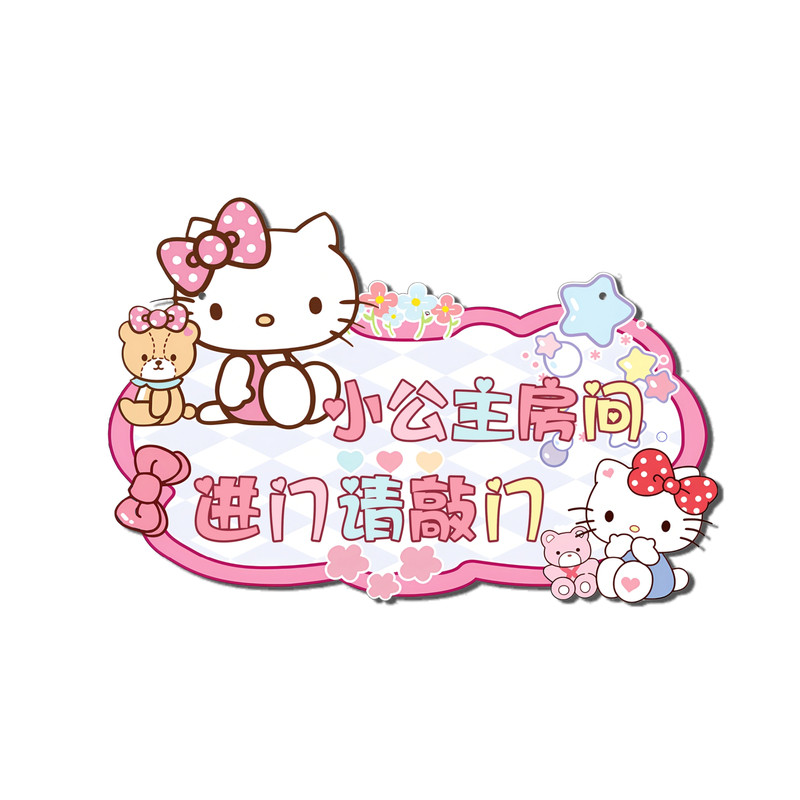 【升级材质】学习中勿扰门挂牌