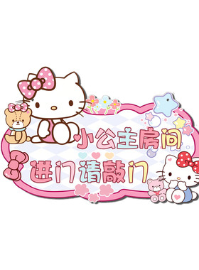 【升级材质】学习中勿扰门挂牌