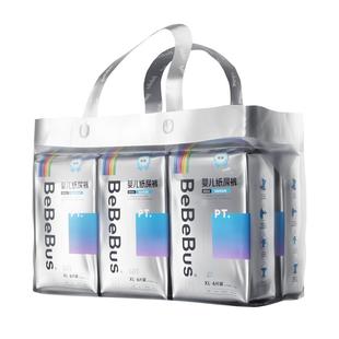 BeBeBus装仔铂金装纸尿裤新生婴儿nb/s/m/xl尿不湿