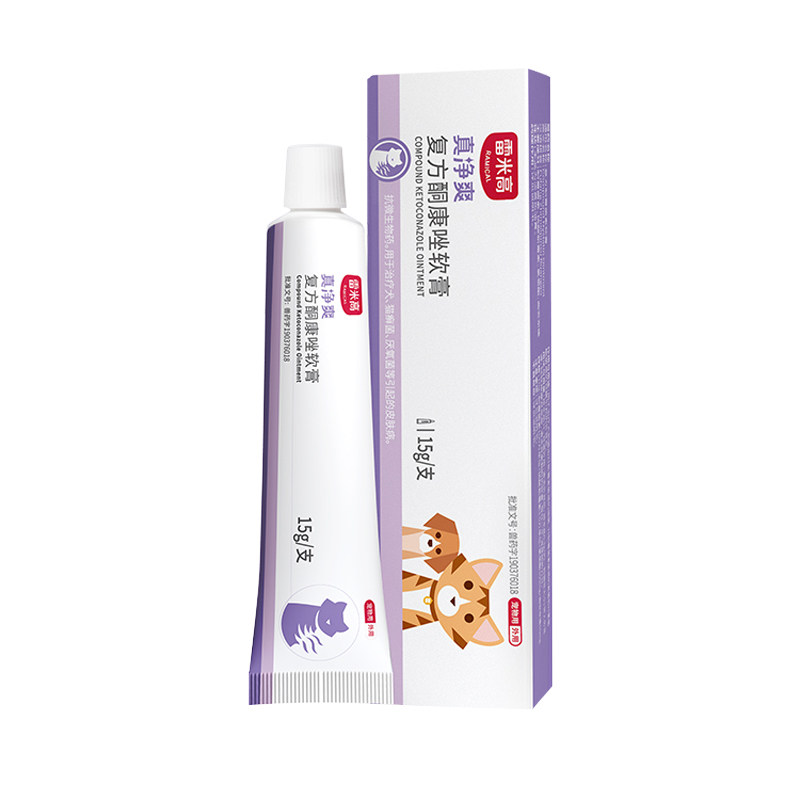 澳龙猫狗皮肤病真菌细菌软膏