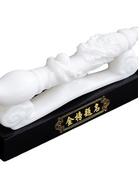 金榜题名高档冰种陶瓷毛笔摆件