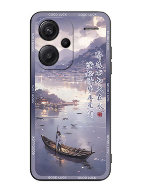 适用于红米note13pro+简约手机壳