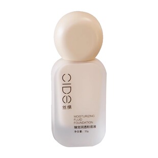 丝绨遮瑕养肤粉底液持久不脱妆干皮奶油肌不卡粉黄黑皮化妆师专用