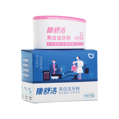 牙得安小苏打美白牙粉亮白牙齿