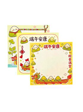 端午节快乐主题便签纸