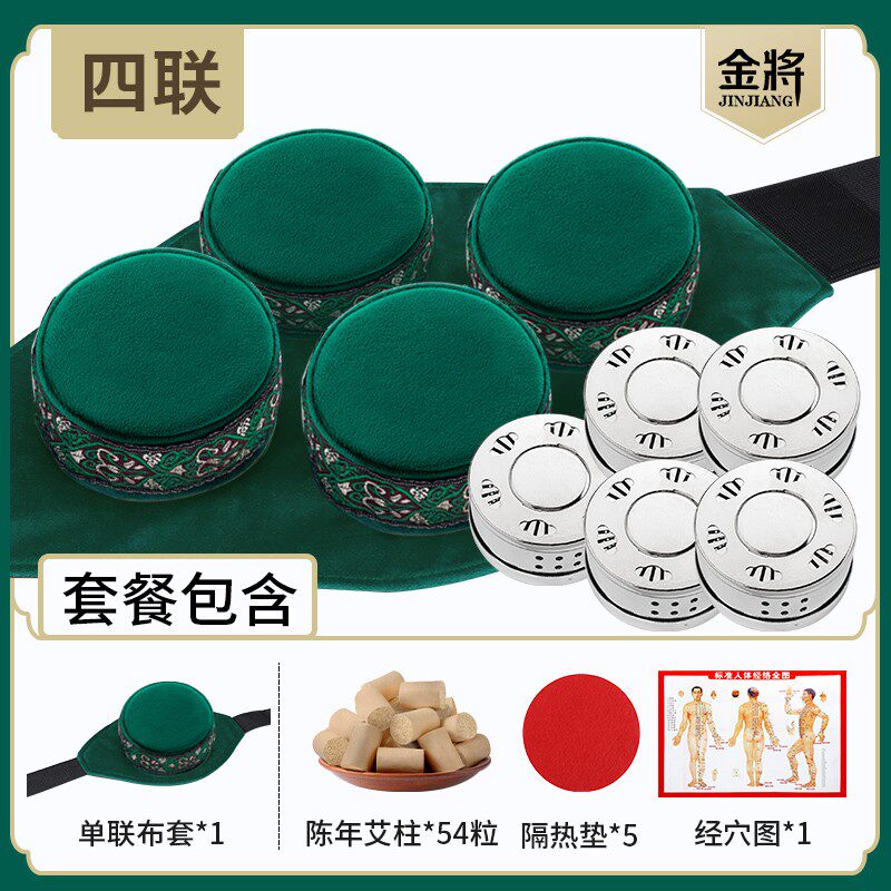 金将【四联+单联】随身灸通用套餐全身通用艾条艾柱熏盒灸具三伏
