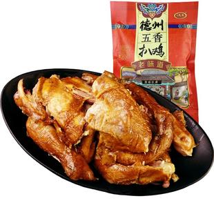 买三送一正宗德州五香扒鸡德州烧鸡500g 卤味熟食小吃特产五香鸡