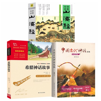 四年级上册快乐读书吧