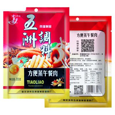 早餐手工自制健康午餐肉调料方便