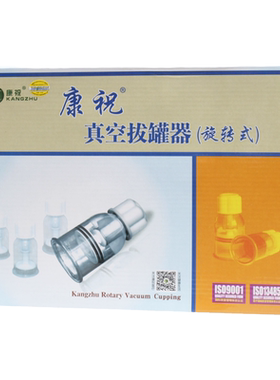康祝拔罐器手拧式气罐家用真空旋转拔罐工具防爆加厚F型医用气罐