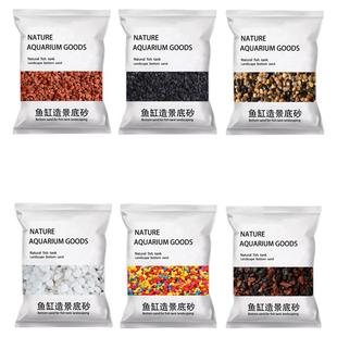 免洗鱼缸底砂套餐火山石溪流石造景装饰专用天然底沙颗粒原生流沙