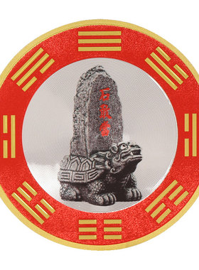 门上有柜子泰山石敢当靠山贴客厅