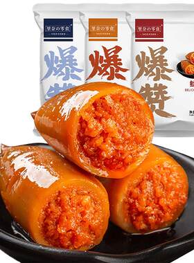 里奈零食香辣鱿鱼仔即食鲜辣过瘾