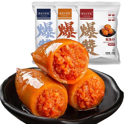 里奈零食鱿鱼仔香辣口味零食500g