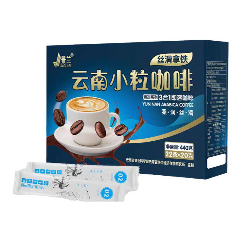 云南保山小粒咖啡经典原味速溶