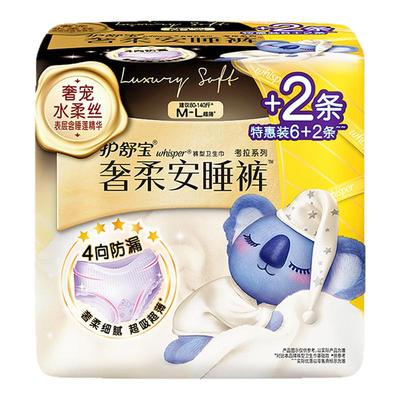 爆卖10w+】护舒宝奢柔裤卫生巾