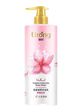 丽彤沐浴露持久留香保湿滋润清洁