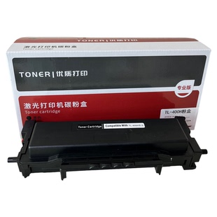 原装品质适用奔图TO-400H粉盒P3010D P3300 7100DN 6700D BM4100