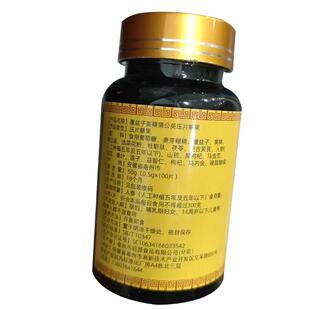 尿频尿急小便次数多起夜频繁覆盆子黄精蒲公英片夜尿频繁小便正品