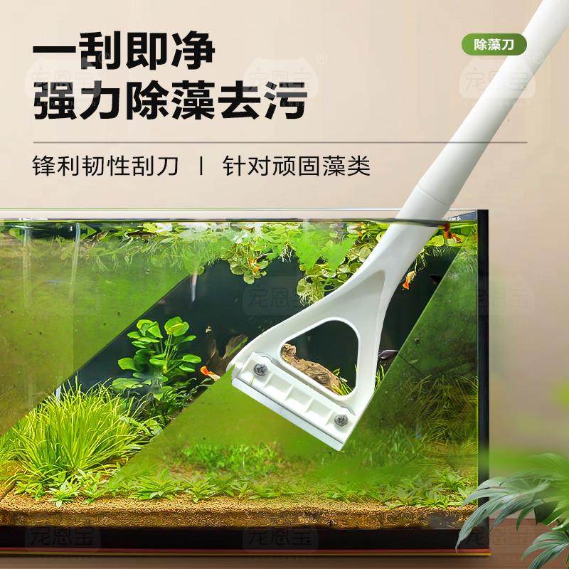 长柄鱼缸刷清洁套装用具鱼缸清洗神器鱼缸吸便器鱼缸洗沙除刮藻刀