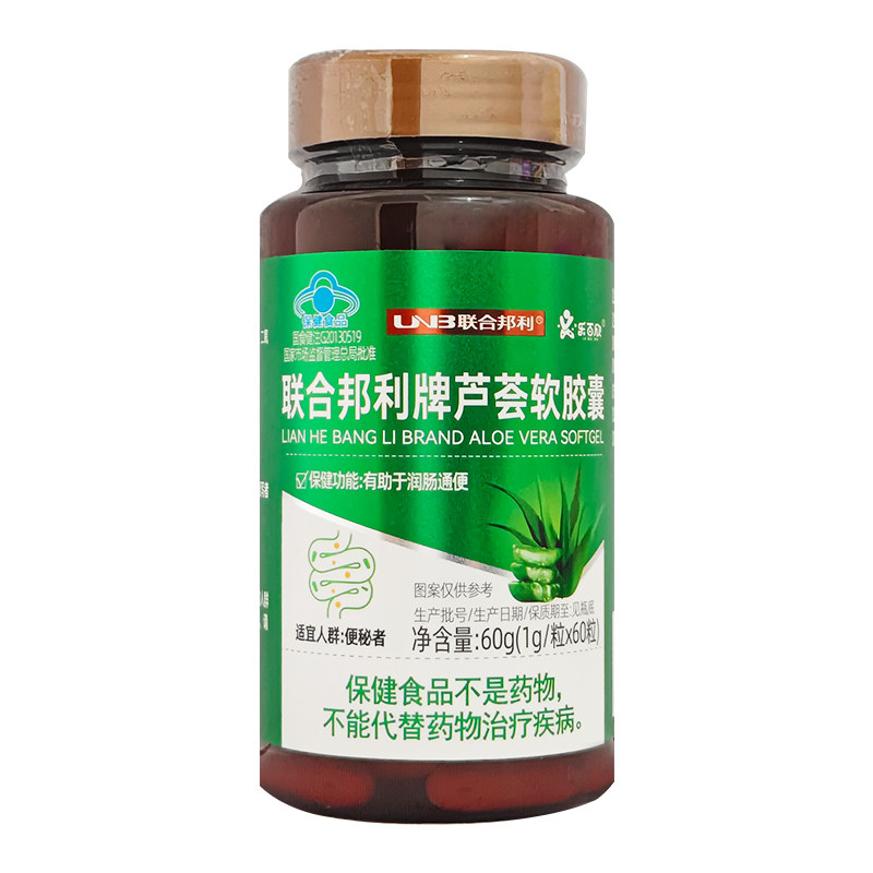 联合邦利牌乐百欣芦荟软胶囊60粒