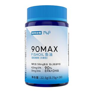 诺特兰德鱼油欧米伽3EPA+DHAomega3深官方正品无糖型海鱼油旗舰店