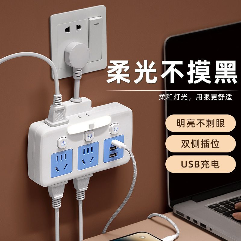 多功能一转多插座转换器排插多孔插板家用usb无线面板插排带