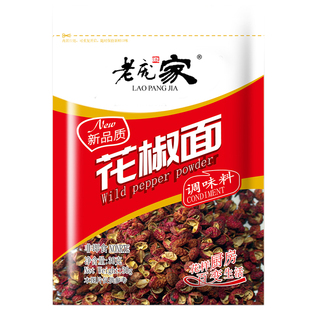 老庞家花椒粉调味料30g韩城大红袍花椒粉红麻椒花椒面麻椒粉家用