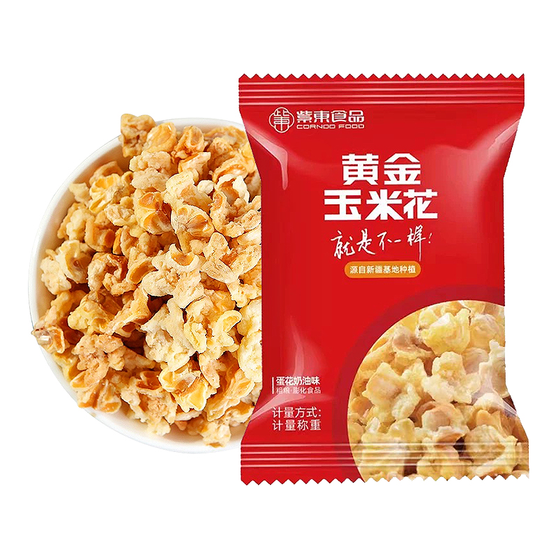 紫東黃金玉米花海底火鍋店同款爆米花奶油味玉米粒辦公室休閑零食