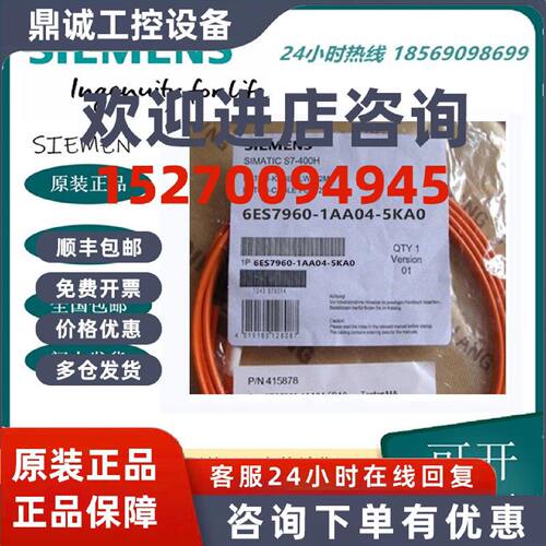 议价6ES7960-1AA04-5KA0 西门子S7-400H 同步模块转接电缆 10M 现